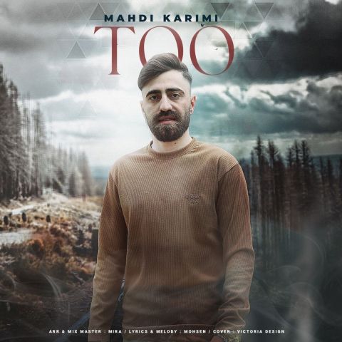 مهدی کریمی - تو